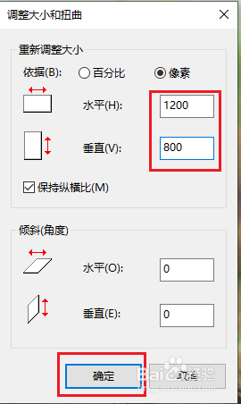 图片调整像素大小 win10修改照片像素的步骤详解