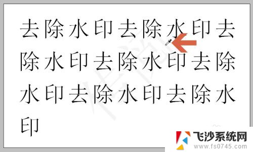 ps去除背景文字水印 如何在Photoshop中去除图片上的水印文字