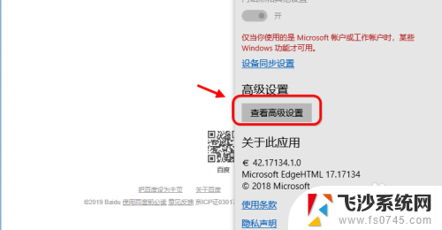 怎么设置浏览器连接网络 win10操作系统internet选项设置的步骤