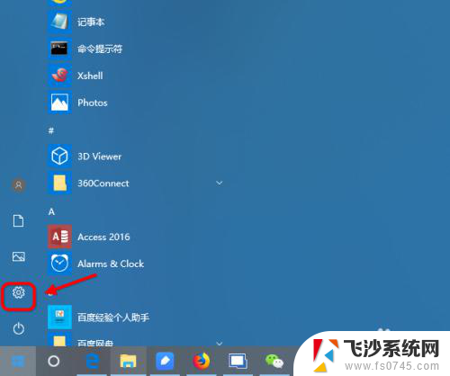 怎么设置浏览器连接网络 win10操作系统internet选项设置的步骤