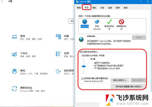 怎么设置浏览器连接网络 win10操作系统internet选项设置的步骤