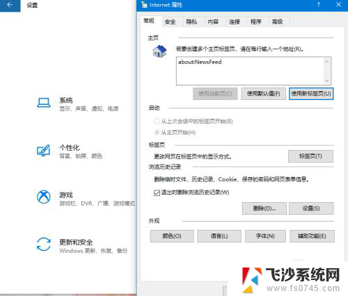 怎么设置浏览器连接网络 win10操作系统internet选项设置的步骤