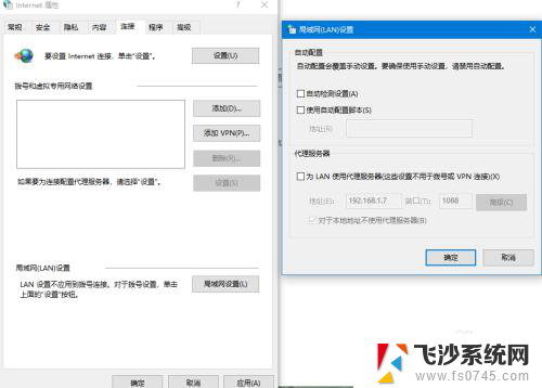 怎么设置浏览器连接网络 win10操作系统internet选项设置的步骤