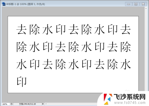 ps去除背景文字水印 如何在Photoshop中去除图片上的水印文字