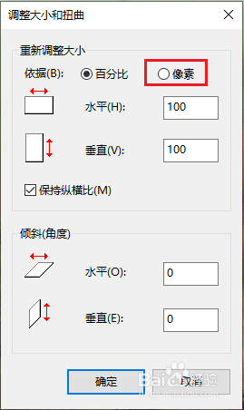 图片调整像素大小 win10修改照片像素的步骤详解