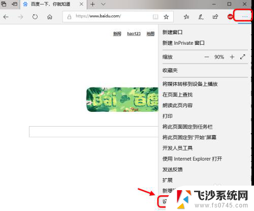 怎么设置浏览器连接网络 win10操作系统internet选项设置的步骤