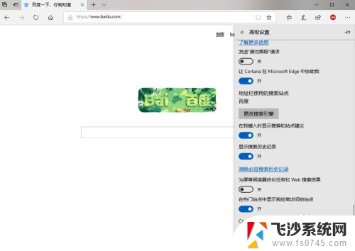 怎么设置浏览器连接网络 win10操作系统internet选项设置的步骤