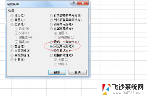 电脑打字变成快捷键 Excel定位可见单元格快捷键快速定位方法