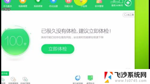 360软件卸载的软件怎么恢复 360删除的软件（程序）怎么找回