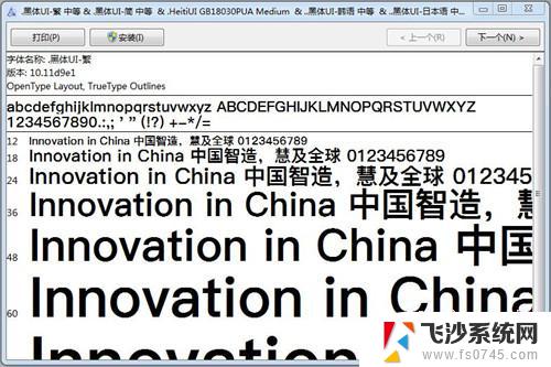 misans是什么字体 小米MiSans系列字体免费商用下载