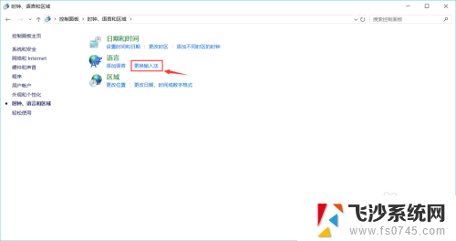 电脑上怎么设置输入法 电脑输入法设置教程