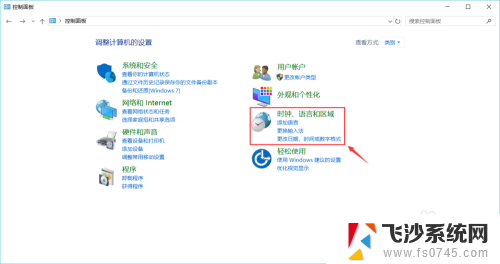 电脑上怎么设置输入法 电脑输入法设置教程