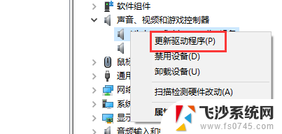 笔记本音频驱动怎么安装 win10声卡驱动安装步骤