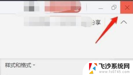 电脑发送文件显示文件被占用,无法发送 文件发送被占用怎么办