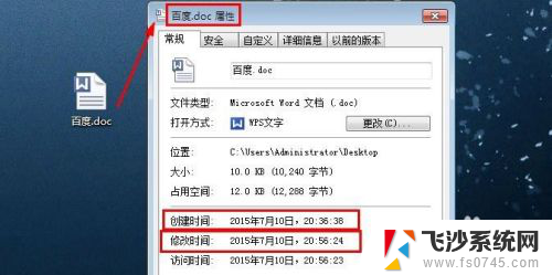 怎么更改文件的修改时间 如何使用命令行修改文件的创建日期和修改日期