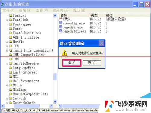 regedit无法正常启动 Windows找不到注册表文件的解决办法