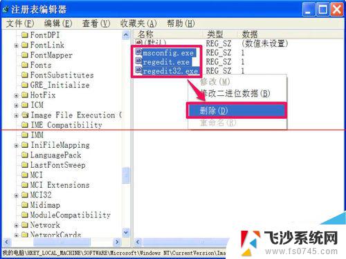 regedit无法正常启动 Windows找不到注册表文件的解决办法