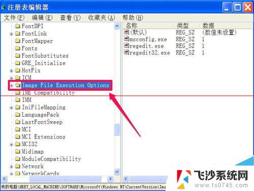 regedit无法正常启动 Windows找不到注册表文件的解决办法