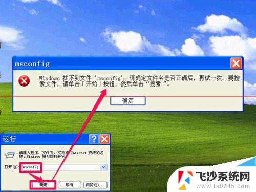 regedit无法正常启动 Windows找不到注册表文件的解决办法