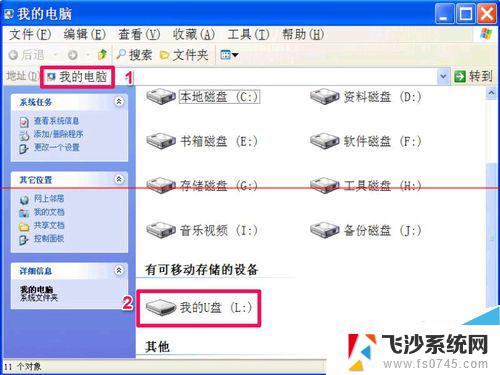 regedit无法正常启动 Windows找不到注册表文件的解决办法