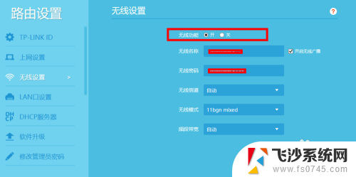 tplink普联技术路由器怎么设置 TP LINK无线路由器设置详细指南