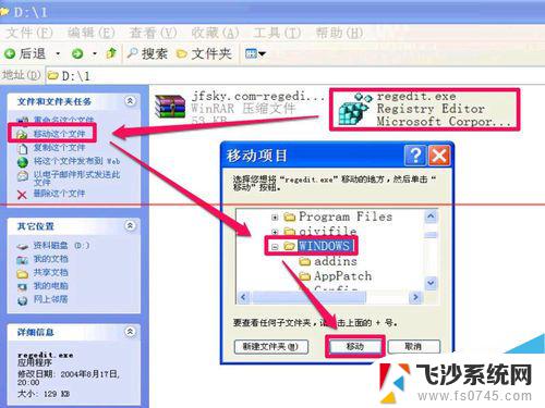 regedit无法正常启动 Windows找不到注册表文件的解决办法