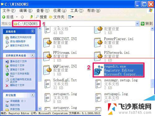 regedit无法正常启动 Windows找不到注册表文件的解决办法