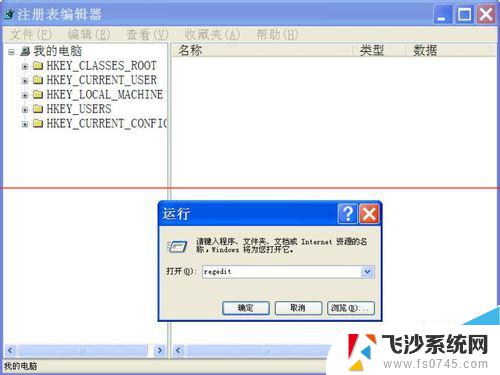 regedit无法正常启动 Windows找不到注册表文件的解决办法