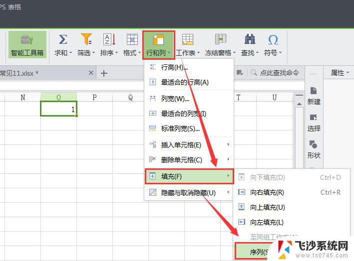 wps等差列序怎么弄 wps等差列序的生成方法