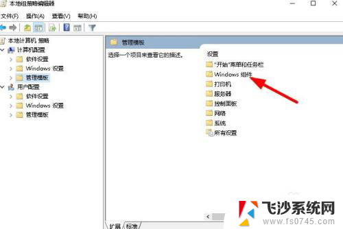 怎么禁用microsoftstore 微软应用商店禁用方法