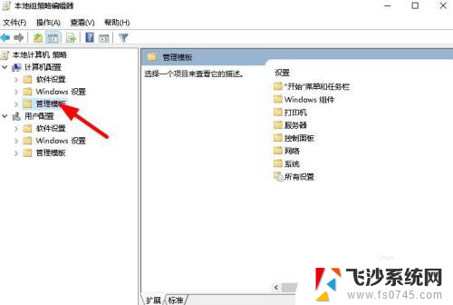 怎么禁用microsoftstore 微软应用商店禁用方法