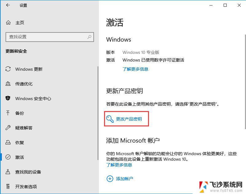 win密钥过期 Win10系统密钥过期如何激活