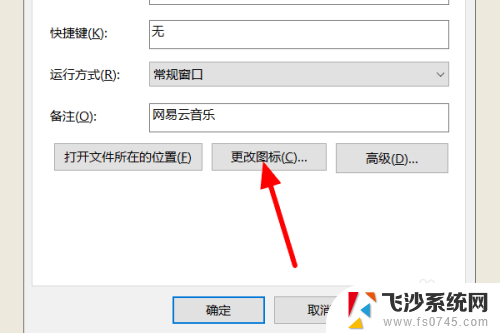 电脑软件图标变白 电脑桌面软件图标变成白纸怎么办