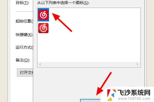 电脑软件图标变白 电脑桌面软件图标变成白纸怎么办