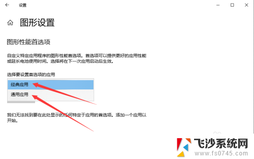 win10游戏模式关闭 Win10系统游戏模式开启方法