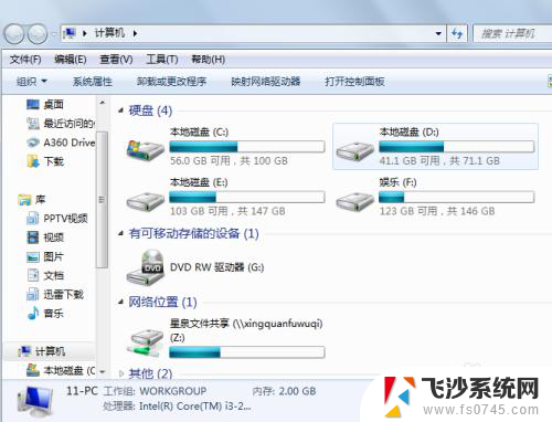 windows7的桌面文件在哪里 WIN7桌面文件夹在哪里