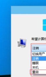 win10怎么强制重启 win10强制重启快捷键是什么