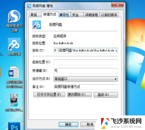 windows7的桌面文件在哪里 WIN7桌面文件夹在哪里