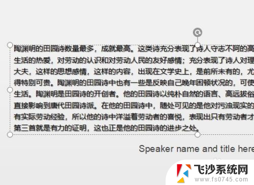 wps一键换字体 如何使用Wps2019一键替换文档中所有文字的字体