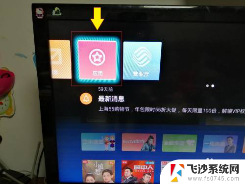 win10怎么无线投屏到电视上 WIN10电脑端如何连接无线投屏电视