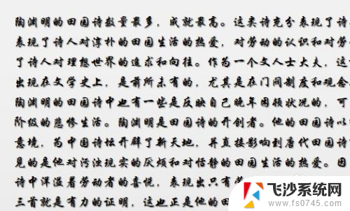 wps一键换字体 如何使用Wps2019一键替换文档中所有文字的字体