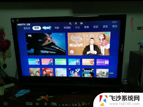 win10怎么无线投屏到电视上 WIN10电脑端如何连接无线投屏电视