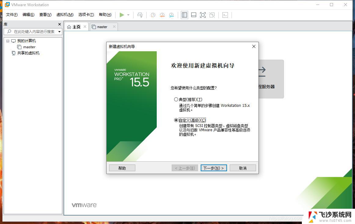 windows10安装win7虚拟机 win10怎么使用虚拟机安装win7系统