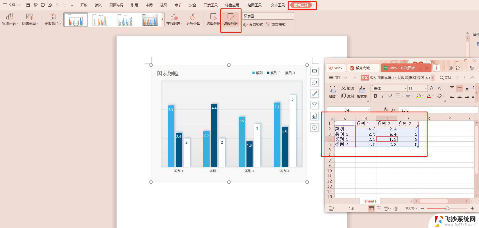 wps图表插入不能用 wps图表插入闪退