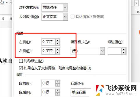 word表格一行没满就换行了怎么办 word文档换行问题解决方法