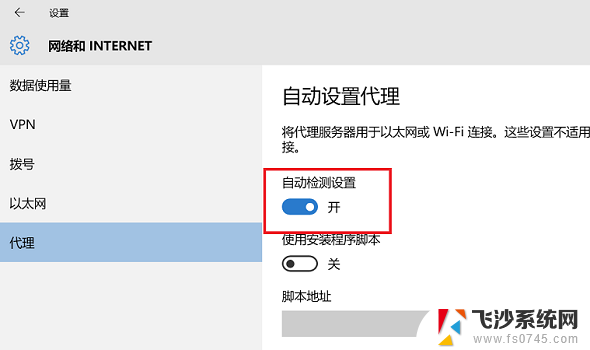 windows11网页无法上网 Win11打不开网页的解决方法有哪些