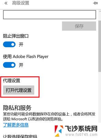 windows11网页无法上网 Win11打不开网页的解决方法有哪些