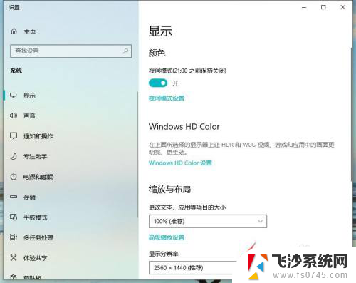 2k屏怎么设置成1080p Windows10如何设置电脑屏幕分辨率为1080p