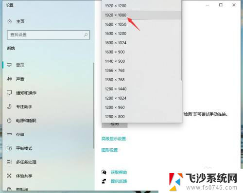 2k屏怎么设置成1080p Windows10如何设置电脑屏幕分辨率为1080p