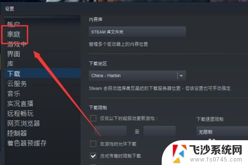 怎么共享steam游戏 Steam如何进行游戏库共享